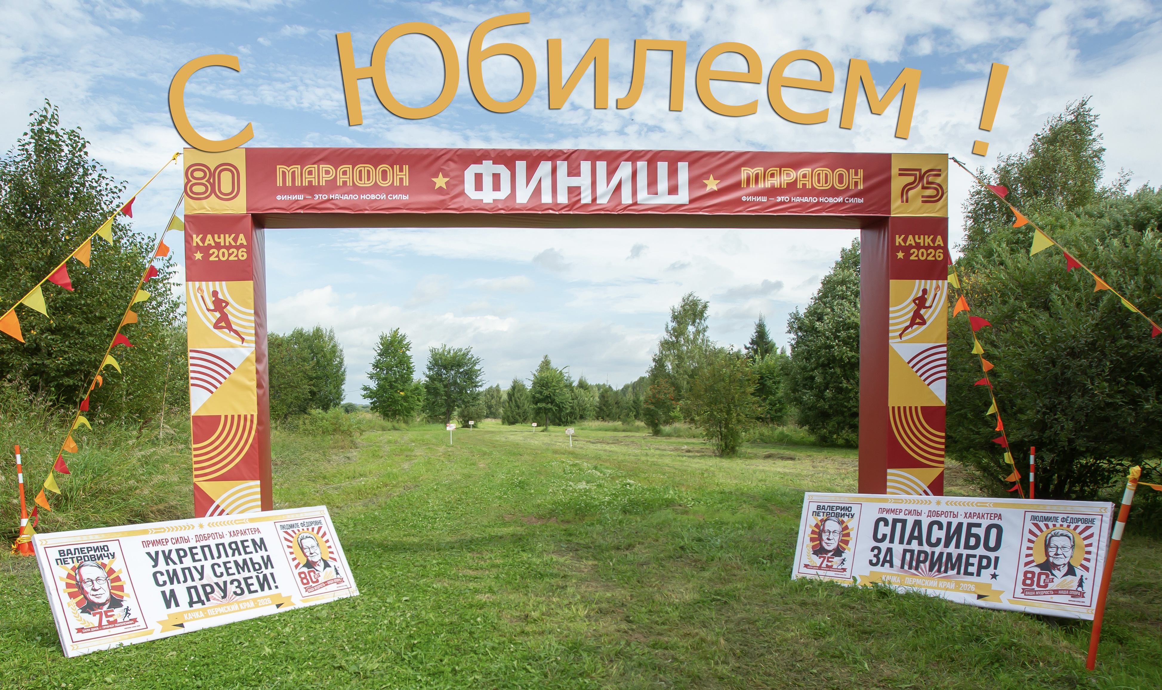 Фото участников КАЧКА-2026